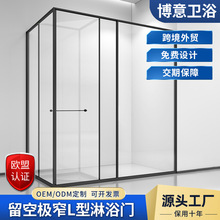 留空极窄L淋浴房浴室门酒店卧室卫生间干湿分离玻璃隔断来图定制
