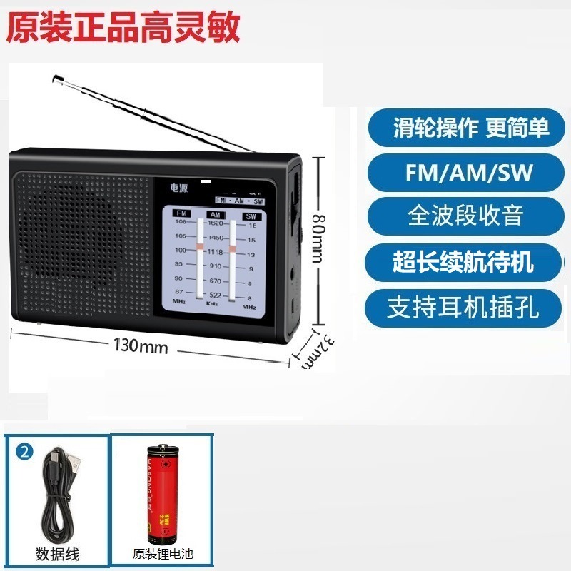 老人专用收音机老年人全波段卫星便携式小型数字充电高端调频广播|undefined