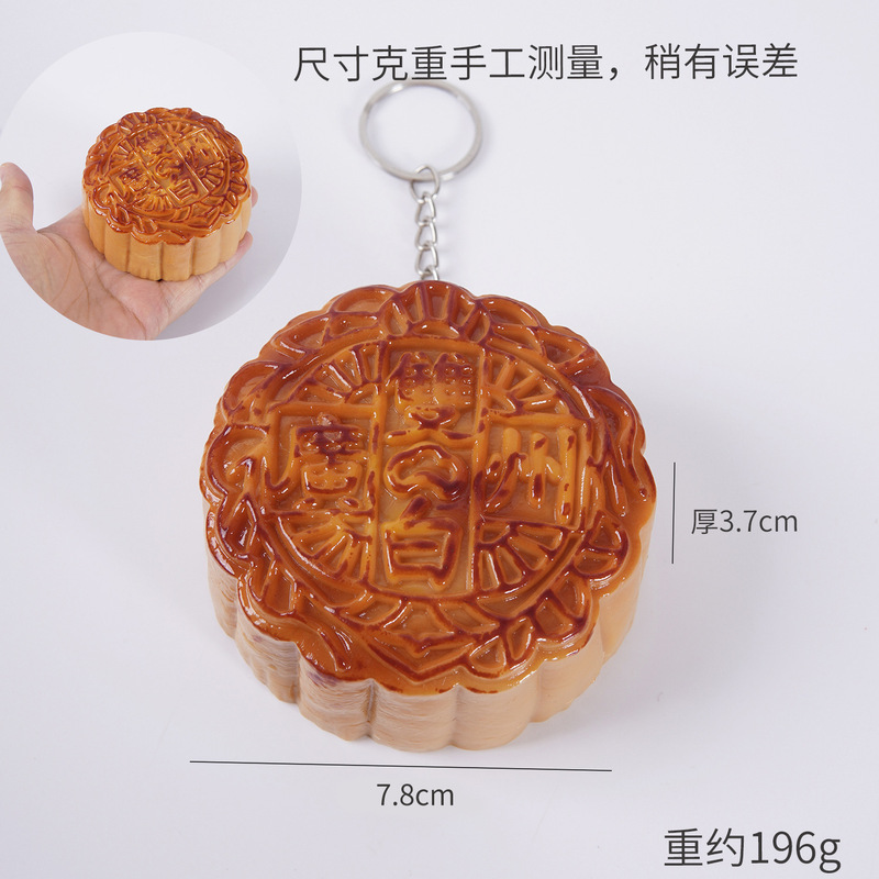 PVC仿真月饼模型仿真食物中秋节月饼蛋黄月饼挂件摄影道具摆件|undefined