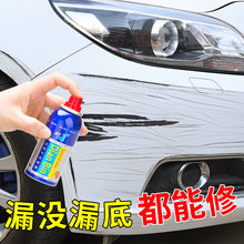 汽车自喷漆划痕修复油漆适用于名图车漆面深度刮花修补油漆白色黑