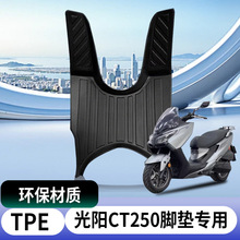 ���ù�����ͧCT250�綯��TPE�ŵ��ƿ��Ħ�нŲȽ�̤���Ħ�ŵ�