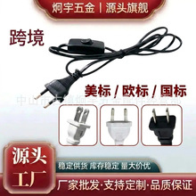 灯具台灯开关线303开关上线控调光按钮脚踏落地旋钮插头电源线