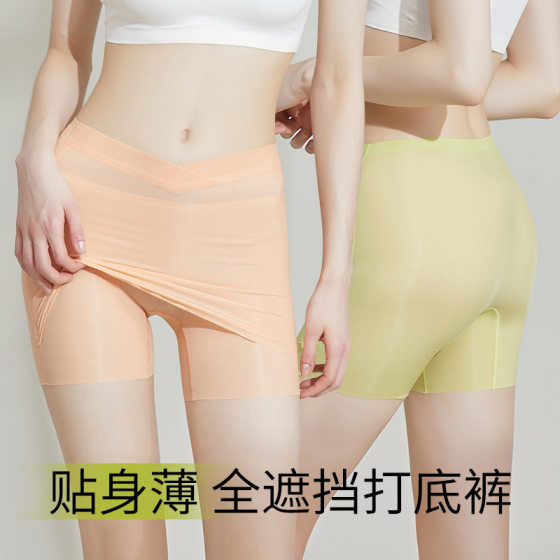 3979 Summer Ultra-thin Anti-embarrassment Double Shelter Triangle Safety Pants Traceless Cool-feeling Ultra-thin Base Panties for Women