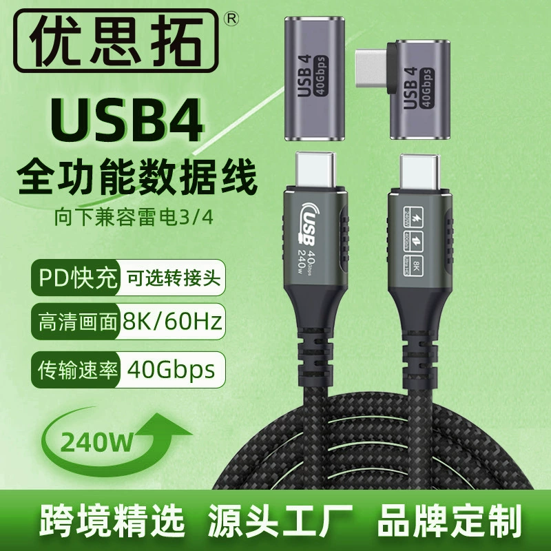 USB4 кабель данных передняя линейка ремень шарнир локоточка кабель данных 40GB аудио и видео полная функция 8K HD 240W