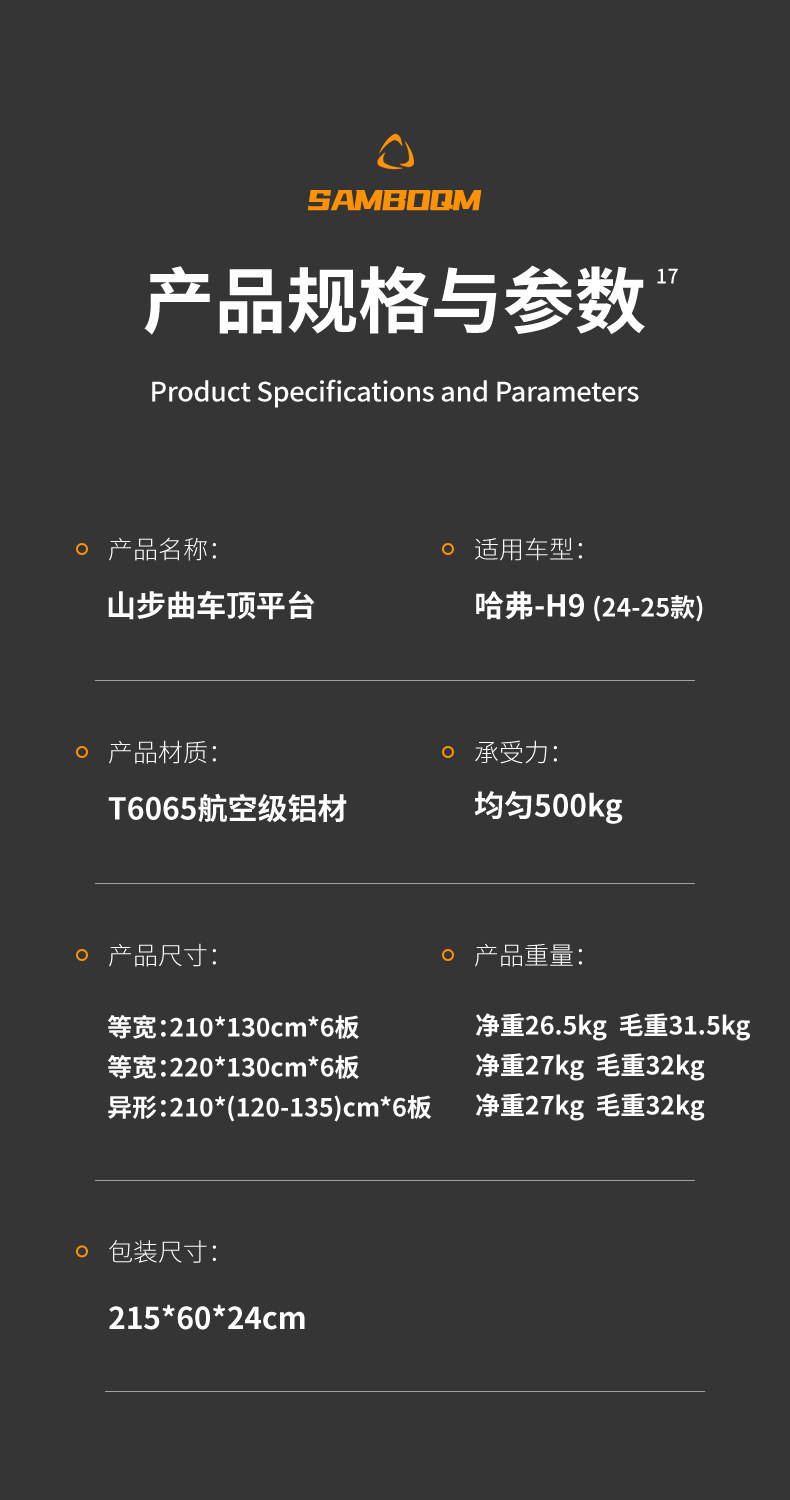 Roof Rack for Shanbu Qu Haval H5, Haval Big Dog Second Generation, Haval H9, Haval Menglong