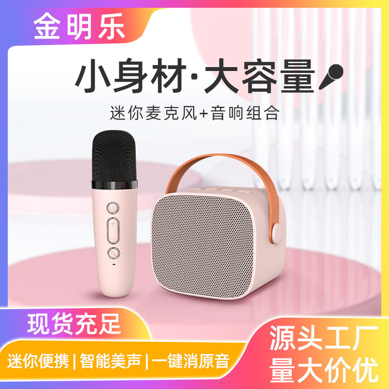 P2 Microphone Audio Karaoke Microphone Wireless Bluetooth Home Outdoor Mobile Phone National Ktv Singing Microphone Speaker