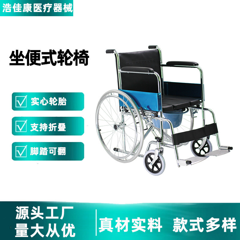 Multi-functional stool wheelchair for the elderly folding lightweight wheelchair with toilet for elderly paralyzed hand scooter Multi-functional stool wheelchair for the elderly folding lightweight wheelchair with toilet for elderly paralyzed hand scooter