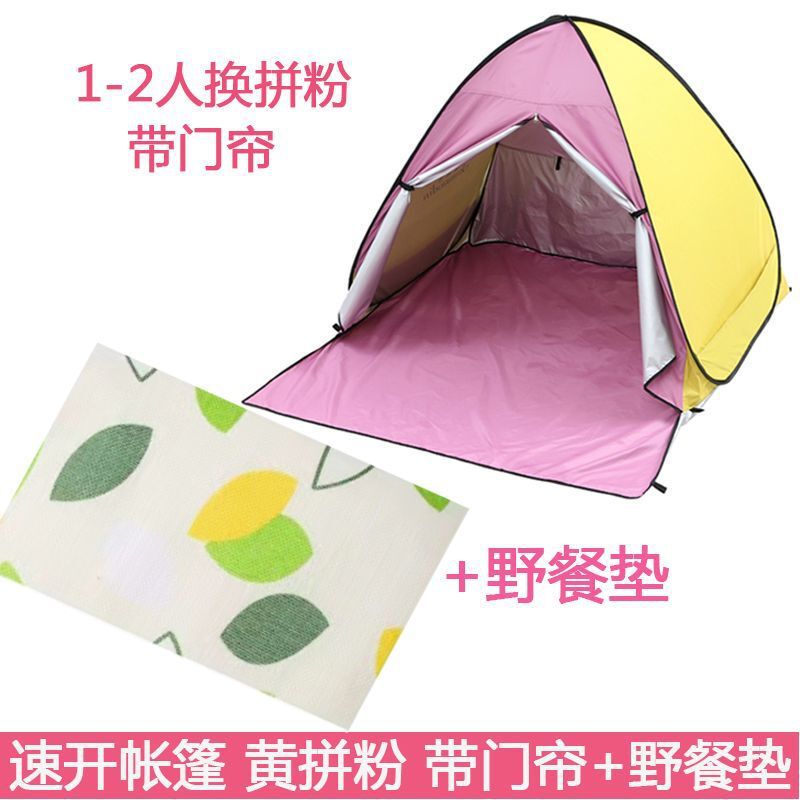 户外沙滩帐篷海边防晒风雨便携折叠全自动家用加大儿童简易钓鱼棚|undefined