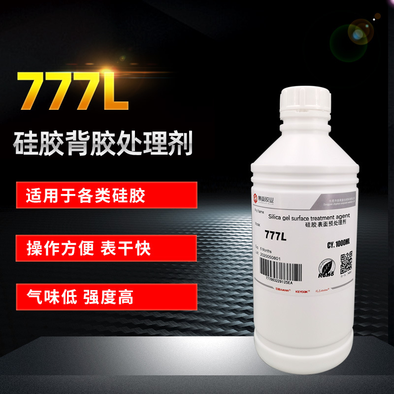 厂家直销巨箭777L双面胶处理剂 强力快干助粘硅胶背胶水 3M胶带