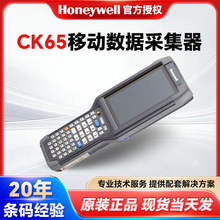 �����f�������ɼ���CK65�o����yPDA�ֳֽK�˶��S�����K���֙C