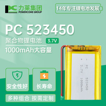 力莱 523450聚合物锂电池 1000mAh电动工具软包锂电池 批发