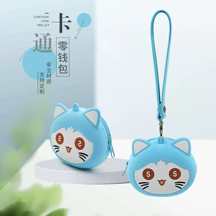 卡通招财猫硅胶零钱包硅胶公仔包硬币钥匙硅胶收纳包滴胶包