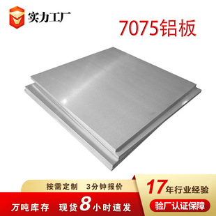 7075�X�弤���и�5052ꖘO�����ۏ�30031060ꎘO�X�K�߾��ȼӹ�