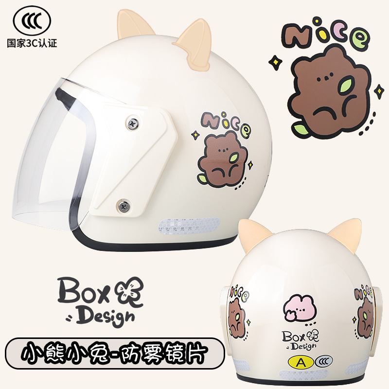 밝은 쌀곰 (3C 인증) 고양이 귀