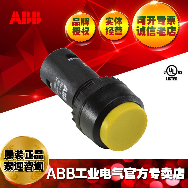 ABB指示灯控制轻触开关凸头按钮CP4-10G-20 ;62000110