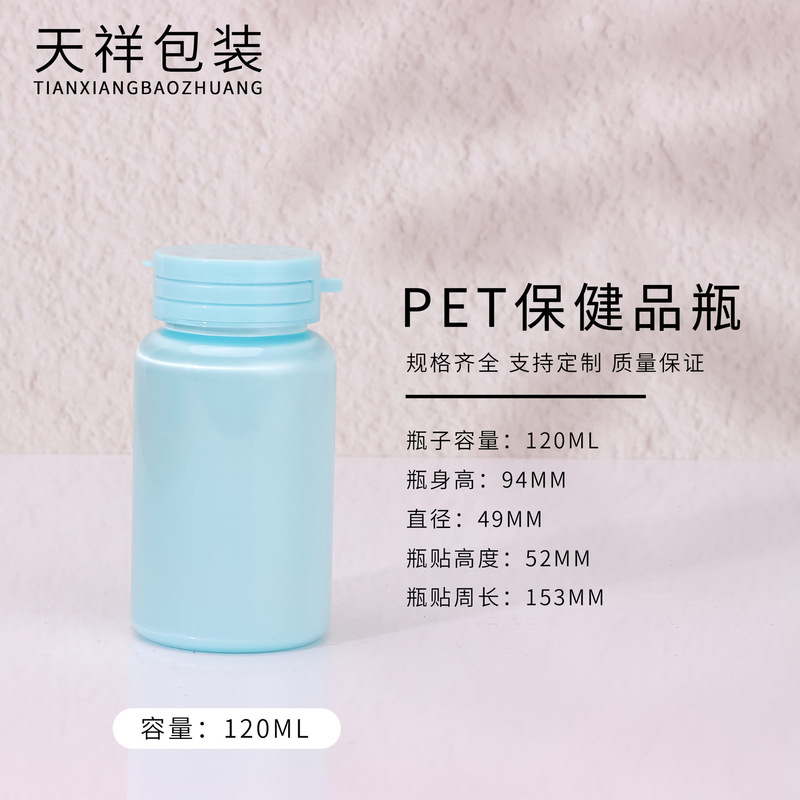 厂家现货塑料瓶维生素糖果救心丹醒酒丸消食片食品级保健品瓶包材|undefined