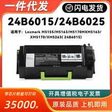 �m������24B6015�ۺ�Lexmark XM /M5155/M5163/M5170M XM5623����