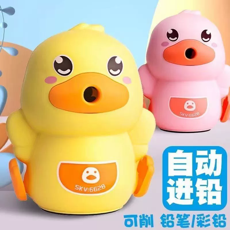 SKV B.Duck, классическая мультяшная точилка для учеников начальной школы, утка