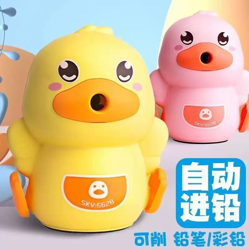 SKV B.Duck, классическая мультяшная точилка для учеников начальной школы, утка