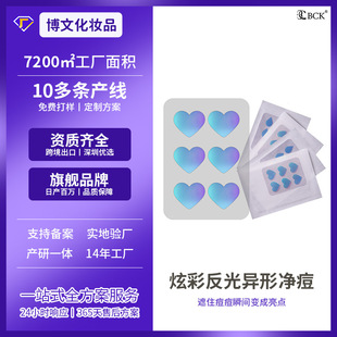 Foreign Trade Export Colorfulful Acne Patch Heart Hydrocolloid Acne Patch Calming Invisible Concealer Acne Waterproof Patch