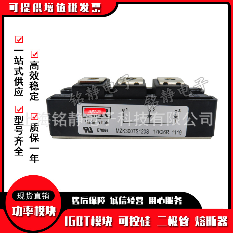 二极管MZC300TS60S MZC400TS60S MZC75TS120S MZC100TS120S