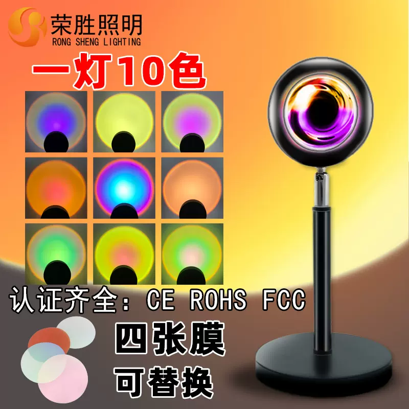 跨境日落灯 一灯夕阳灯落日灯落地台灯灯 直播日不落氛围灯日落灯