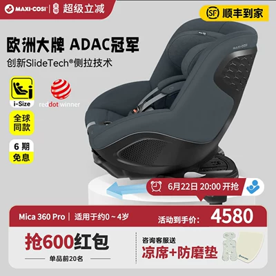 Maxicosi Mica360Pro Baby Safety: Car child safety seat