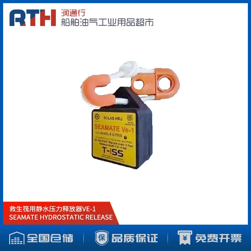 HYDROSTATIC RELEASE EC Сертификат VE-1 для SEAMATE гидростатического высвобождения давления на спасательный плот
