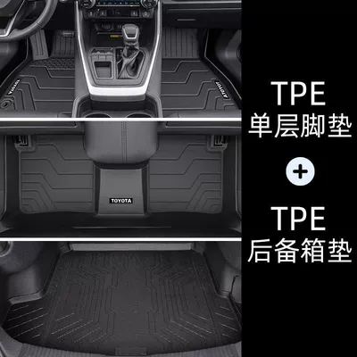 Suitable for Toyota Willanda Foot Ayaqaltılar (Kovriklər) - fine-rice-grain-pattern-weilanda-fuel-comprehensive-protection-tpe-foot-pad-trunk-pad