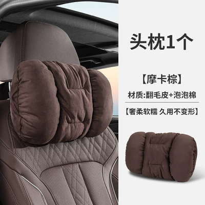 Headrest: and Waist Pillow - mocha-brown-1-headrest-suede-style
