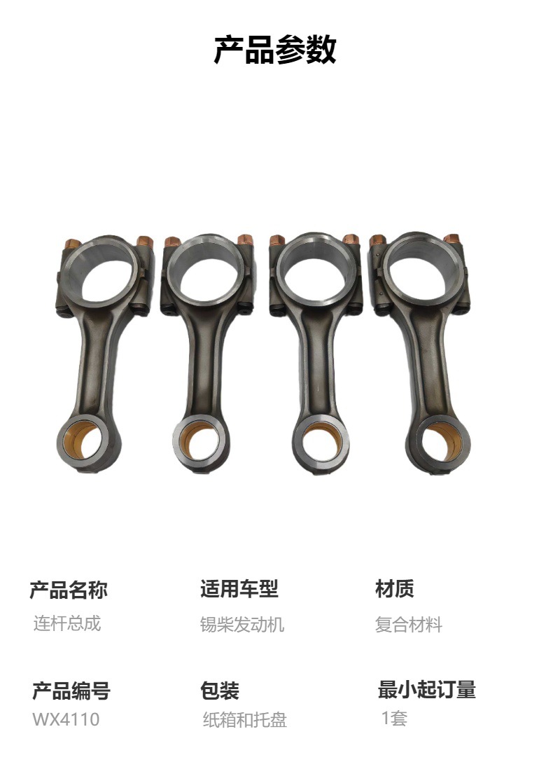 Connecting Rod Assembly Wx4110 for Xichai Engine