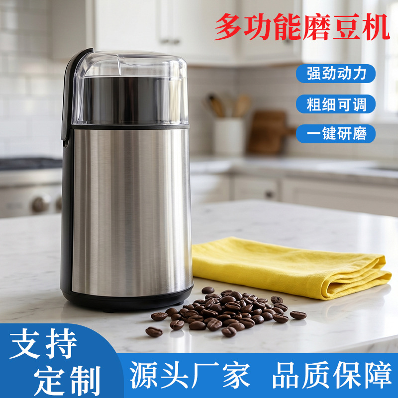 Household stainless steel electric coffee grinder