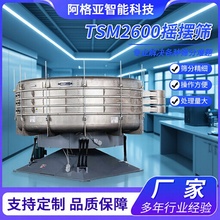 圆筛机粮食色选机粉料筛分机振动筛 多行业可用