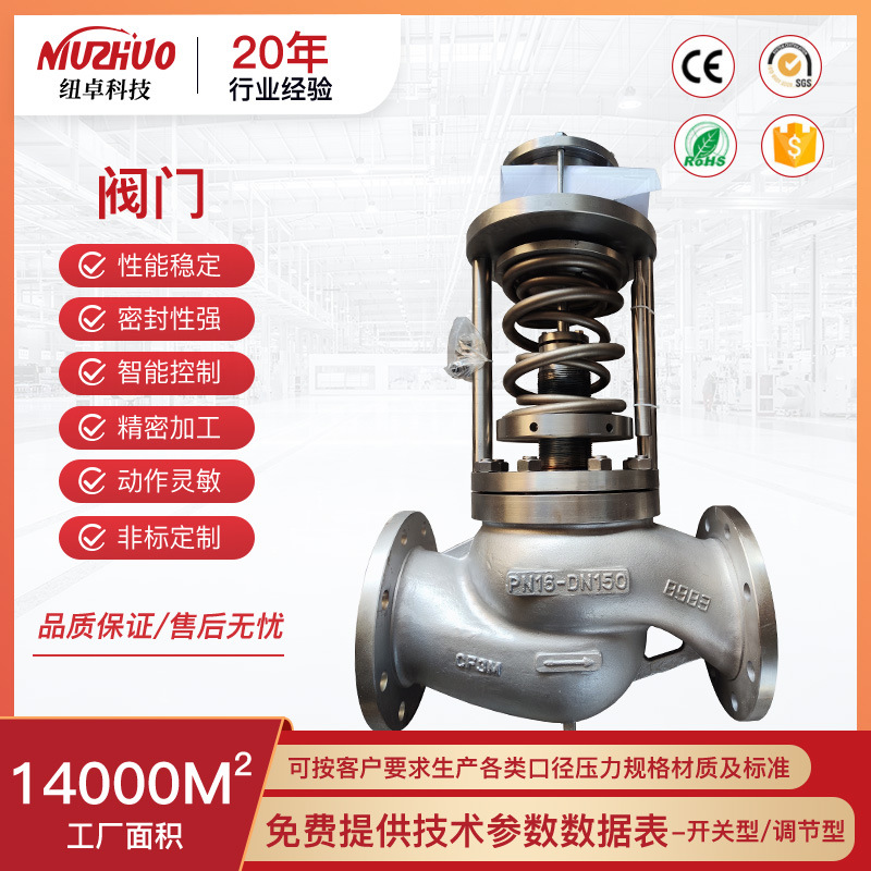 自力式全不锈钢压力调节阀天然气减压稳压阀氮气氧气控制阀可包邮