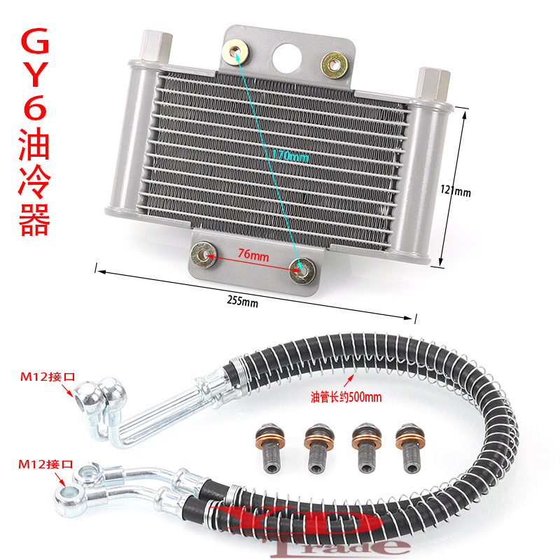 ATV ATV GY6 off-road motorcycle modified radiator system oil cooler 150-250cc oil cooler