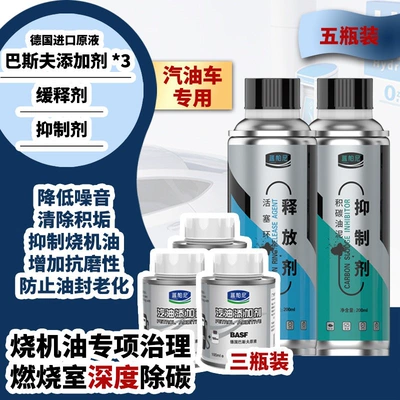piston ring release agent, oil – Oil additive - for-gasoline-vehicles-onlyrelease-agent-inhibitor-basf-additives3special-treatment-for-oil-burningcarbon-removal-from-the-combustion-chamber