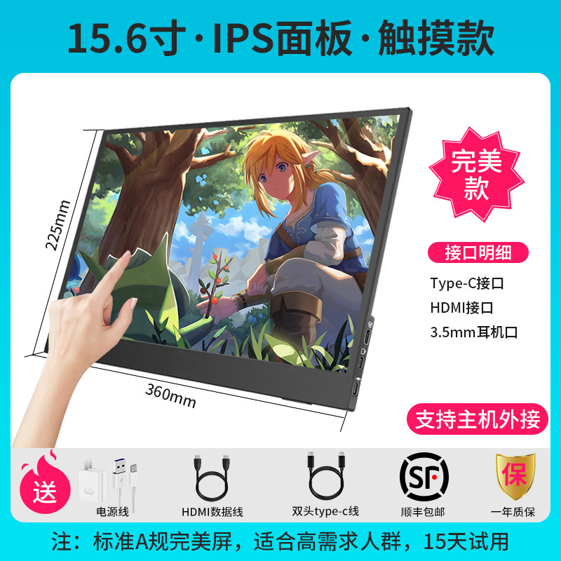 ポータブルディスプレイIPS14インチ15.6インチ144hzノート拡張スクリーンPS4/SWITCH外付け4kサブスクリーン