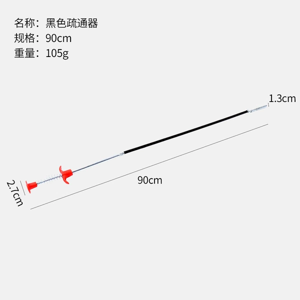 Black 90cm dredging