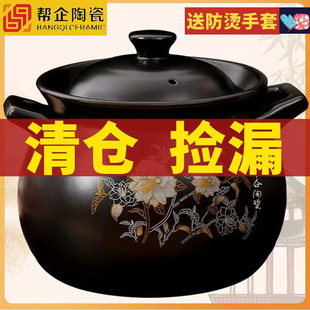 Large Soup Casserole Stew Pot for Stewing Chicken, Ceramic Soup Pot for Gas Stove, Household Gas Soup Casserole, Anti-Dry Burning