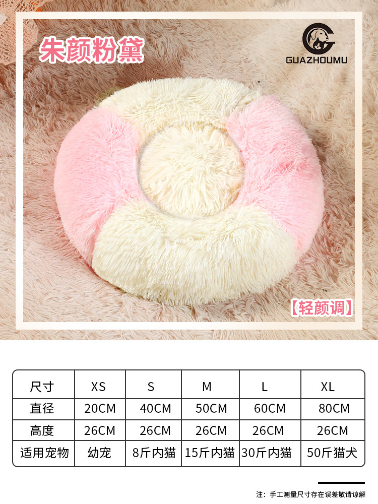 Cama para gatos Four Seasons Cama para gatos universal Cama para perros Gato Cerrado y seguro Nido para dormir Casa de escape Nido para mascotas engrosado de calabaza