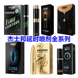 杰士邦延时湿巾1片第六感外用延时喷剂不麻木经典款MAX延时膏1g男