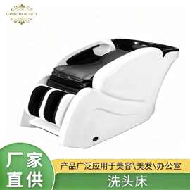 厂家直供智能按摩洗头床自动按摩床理发店头疗美发多功能冲头床