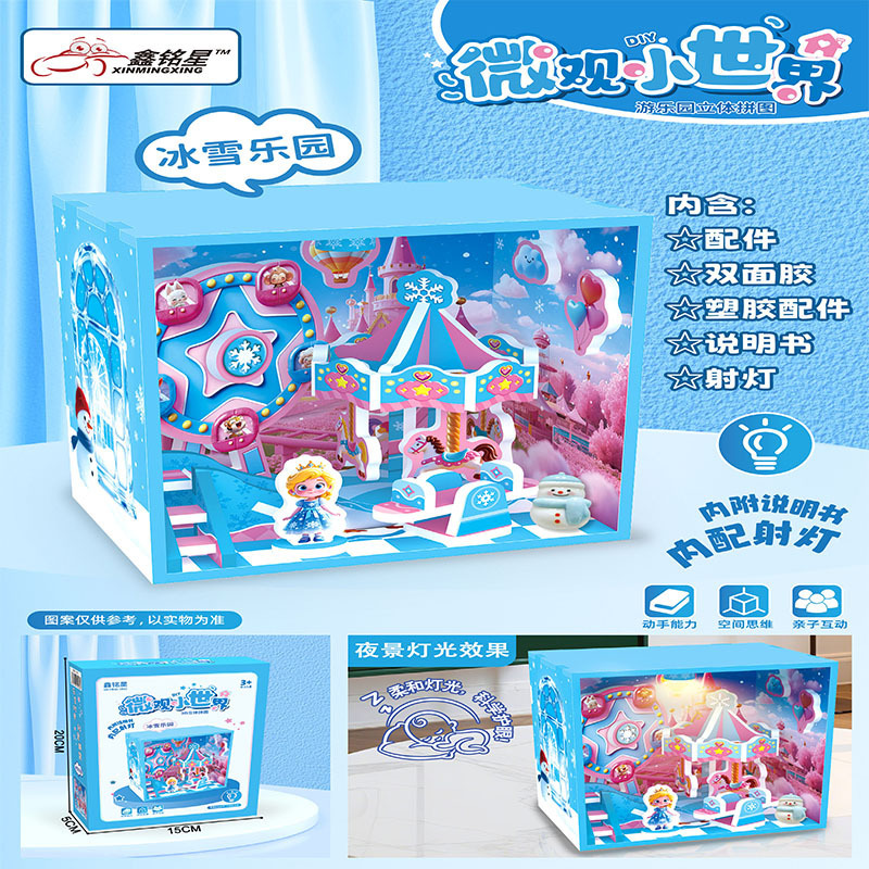 子供のおもちゃ楽しい DIY 立体 3D ルームパズルマイクロ小さな世界 3D モデル組み立てミニ装飾品|undefined