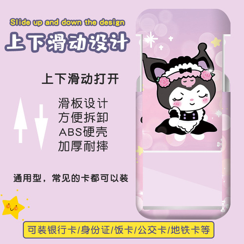 Cartoon access control card holder student card holder kindergarten pick-up card factory tag Kuromi card holder bus card holder wholesale