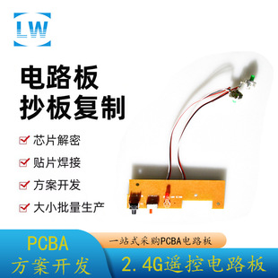 ���l�r2.4G��С܇ȫ�����l���·�� ���λ����ؓ�O���Ӿ�
