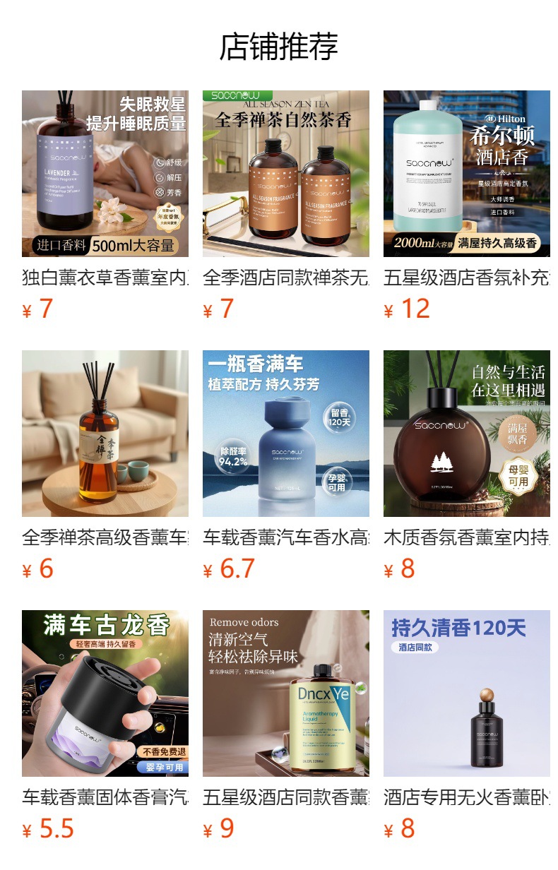 预览状态下无法点击,发布后,可点击跳转到对应的商品页面