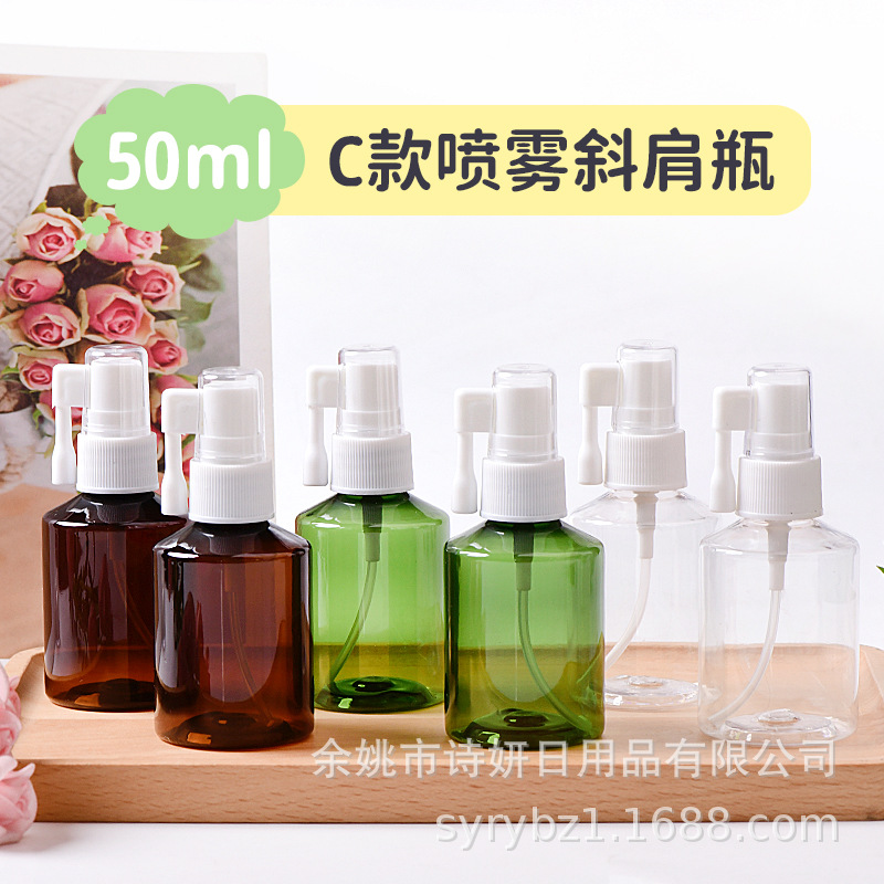 50ml毫升斜肩C款喷雾瓶360度旋转摇杆喷雾瓶摇杆纯露液体喷雾瓶
