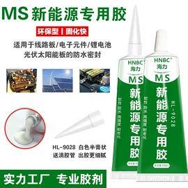 改性硅烷;密封胶;结构胶