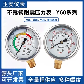 压力表;温湿度计