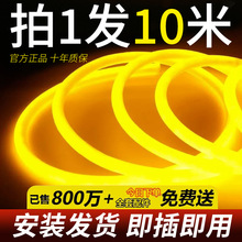 柔性圆形led霓虹灯带360度户外防水超亮广告招牌工程亮化线形灯条